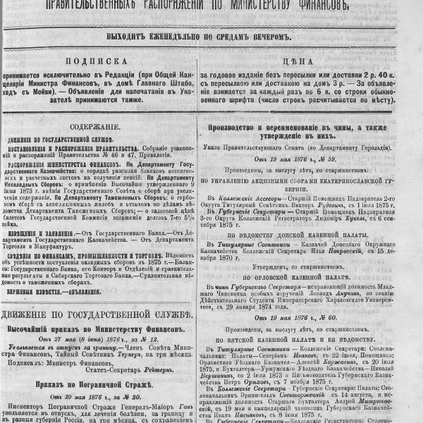 https://cdn.ruarxive.org/public/neb_vestnik/covers/neb7523.jpg
