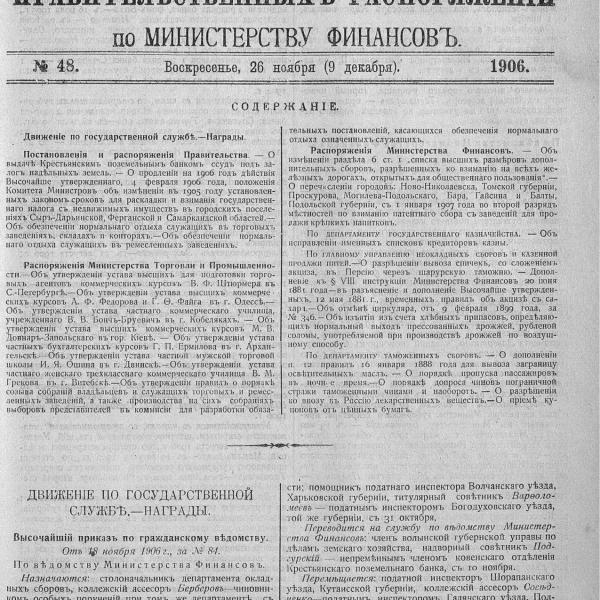 https://cdn.ruarxive.org/public/neb_vestnik/covers/neb3423.jpg