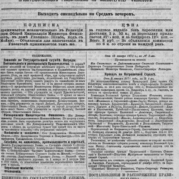 https://cdn.ruarxive.org/public/neb_vestnik/covers/neb3915.jpg