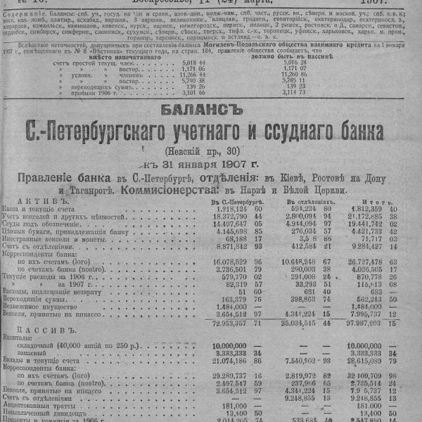 https://cdn.ruarxive.org/public/neb_vestnik/covers/neb3626.jpg