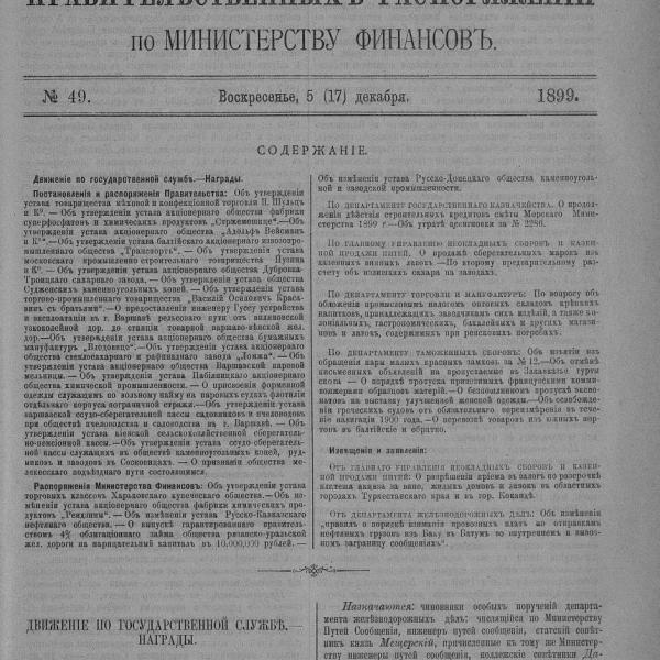 https://cdn.ruarxive.org/public/neb_vestnik/covers/neb2703.jpg
