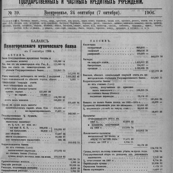 https://cdn.ruarxive.org/public/neb_vestnik/covers/neb1533.jpg