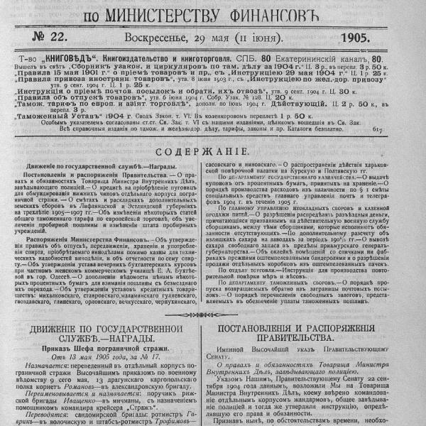 https://cdn.ruarxive.org/public/neb_vestnik/covers/neb4561.jpg