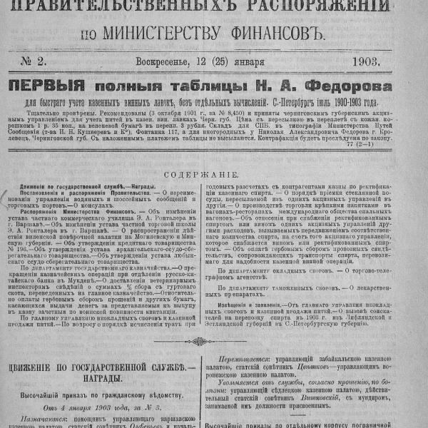 https://cdn.ruarxive.org/public/neb_vestnik/covers/neb3185.jpg