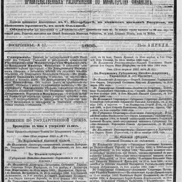 https://cdn.ruarxive.org/public/neb_vestnik/covers/neb3748.jpg