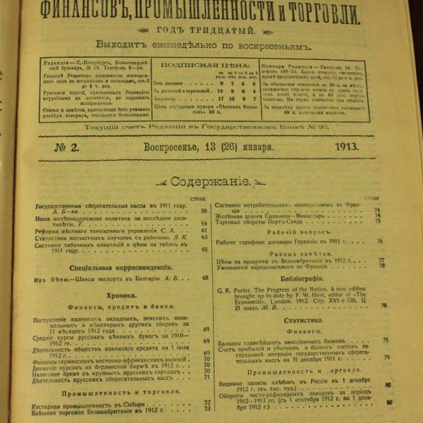 https://cdn.ruarxive.org/public/msu/covers/msu00326.jpg