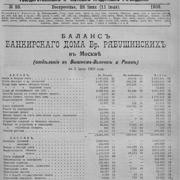 https://cdn.ruarxive.org/public/neb_vestnik/covers/neb2995.jpg