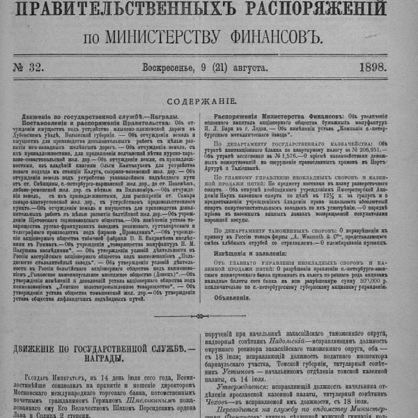 https://cdn.ruarxive.org/public/neb_vestnik/covers/neb4431.jpg