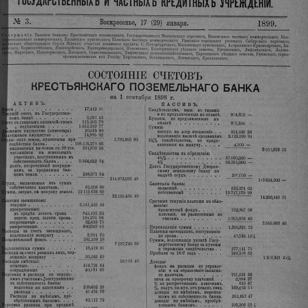 https://cdn.ruarxive.org/public/neb_vestnik/covers/neb1831.jpg
