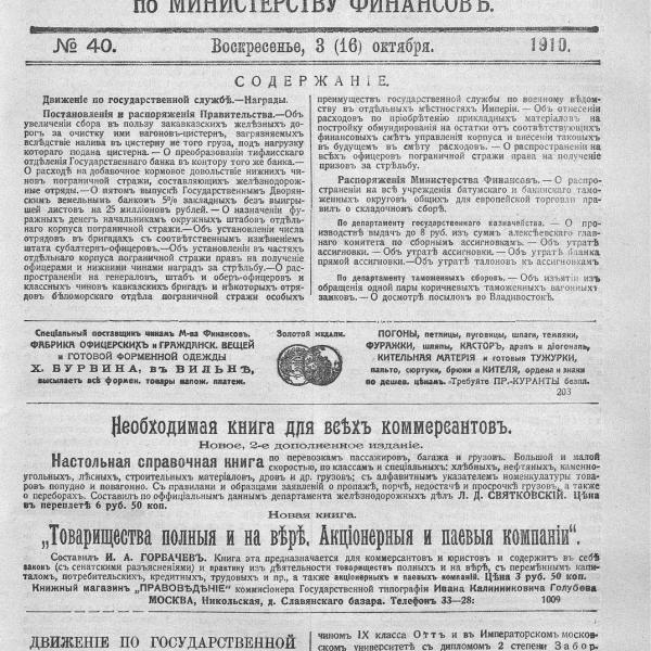 https://cdn.ruarxive.org/public/neb_vestnik/covers/neb2906.jpg
