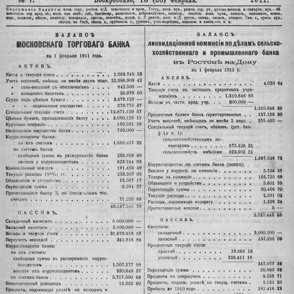 https://cdn.ruarxive.org/public/neb_vestnik/covers/neb6947.jpg