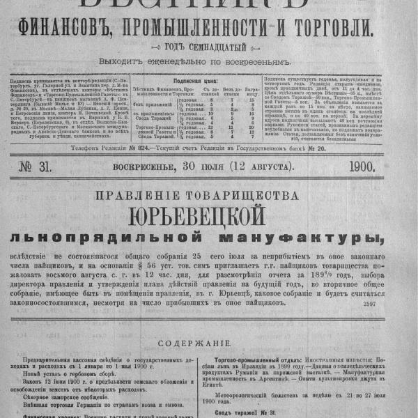 https://cdn.ruarxive.org/public/neb_vestnik/covers/neb7586.jpg