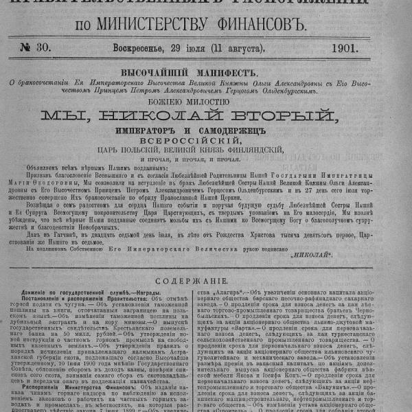 https://cdn.ruarxive.org/public/neb_vestnik/covers/neb3469.jpg