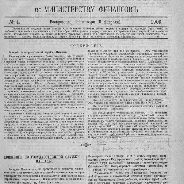 https://cdn.ruarxive.org/public/neb_vestnik/covers/neb5523.jpg