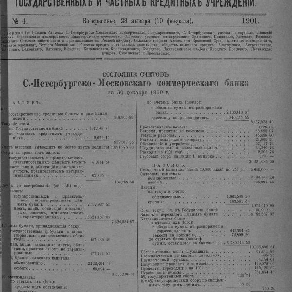https://cdn.ruarxive.org/public/neb_vestnik/covers/neb6627.jpg