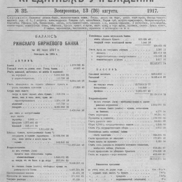 https://cdn.ruarxive.org/public/neb_vestnik/covers/neb2808.jpg
