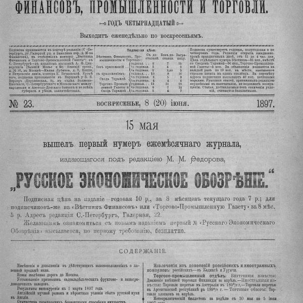https://cdn.ruarxive.org/public/neb_vestnik/covers/neb6211.jpg