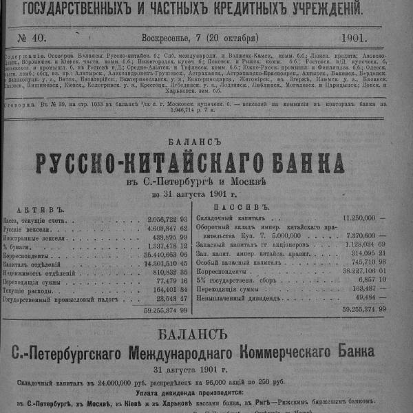 https://cdn.ruarxive.org/public/neb_vestnik/covers/neb3051.jpg