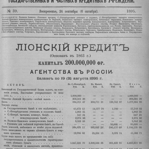 https://cdn.ruarxive.org/public/neb_vestnik/covers/neb6083.jpg