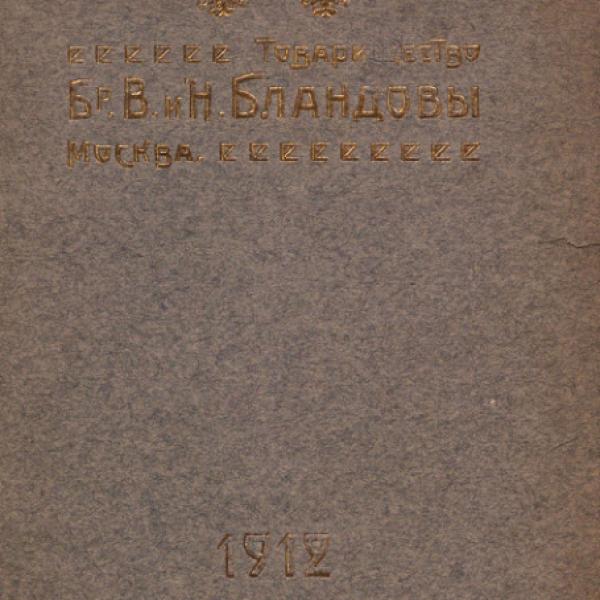 https://cdn.ruarxive.org/public/neb/books/covers/neb0070.jpg