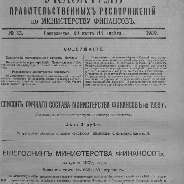 https://cdn.ruarxive.org/public/neb_vestnik/covers/neb5482.jpg