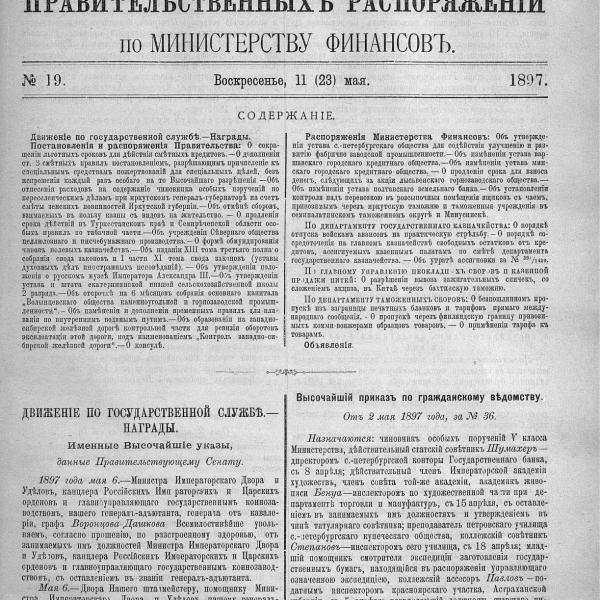 https://cdn.ruarxive.org/public/neb_vestnik/covers/neb4260.jpg