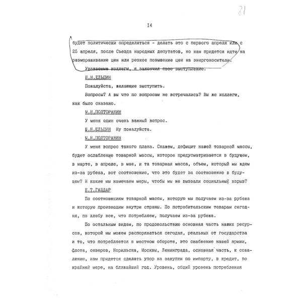 https://cdn.ruarxive.org/public/arcg/covers/arcg1975.jpg