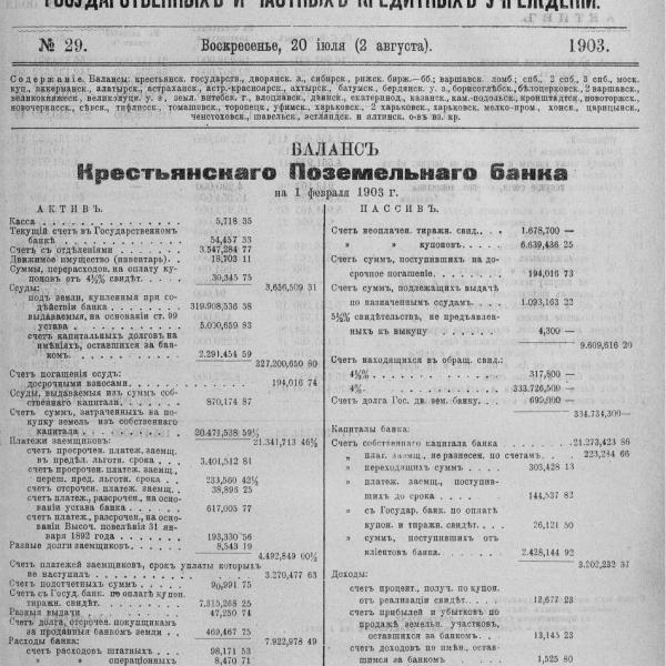 https://cdn.ruarxive.org/public/neb_vestnik/covers/neb1528.jpg
