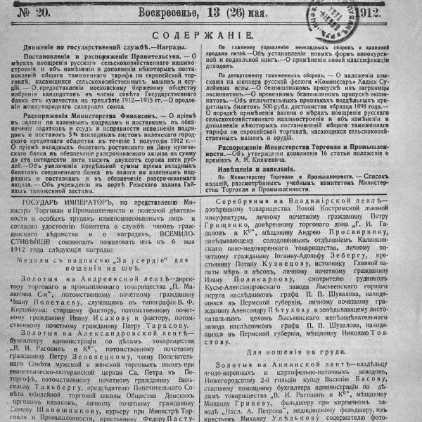 https://cdn.ruarxive.org/public/neb_vestnik/covers/neb3439.jpg