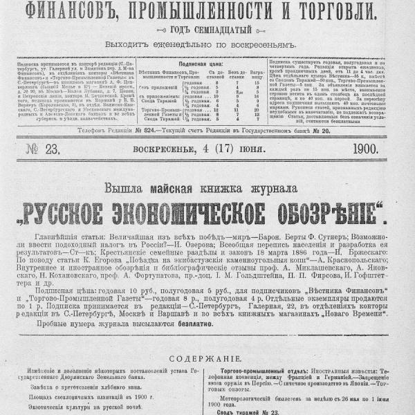 https://cdn.ruarxive.org/public/neb_vestnik/covers/neb7383.jpg