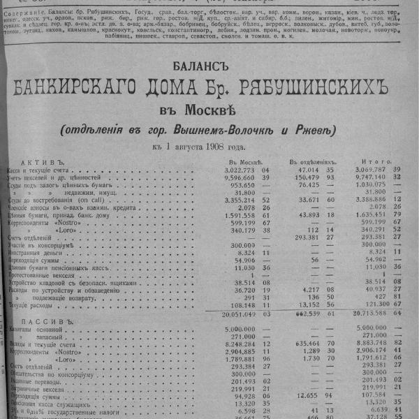 https://cdn.ruarxive.org/public/neb_vestnik/covers/neb5627.jpg