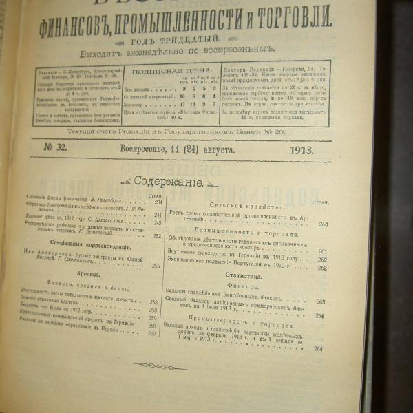 https://cdn.ruarxive.org/public/msu/covers/msu00356.jpg