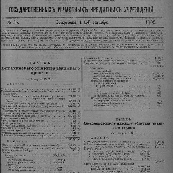 https://cdn.ruarxive.org/public/neb_vestnik/covers/neb7133.jpg