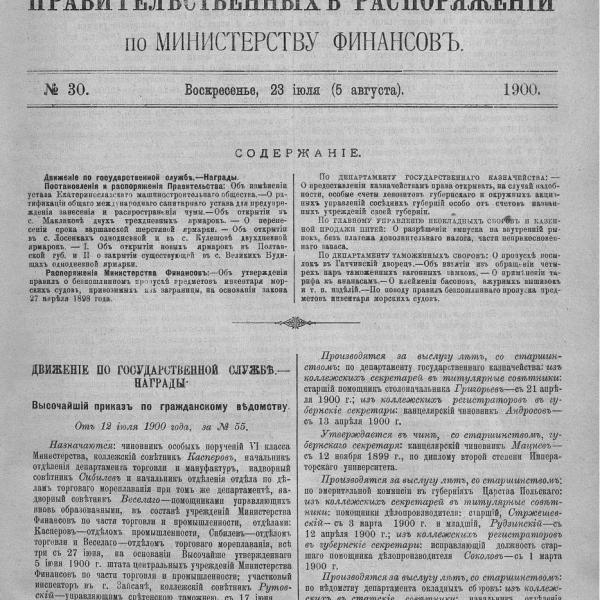https://cdn.ruarxive.org/public/neb_vestnik/covers/neb2460.jpg