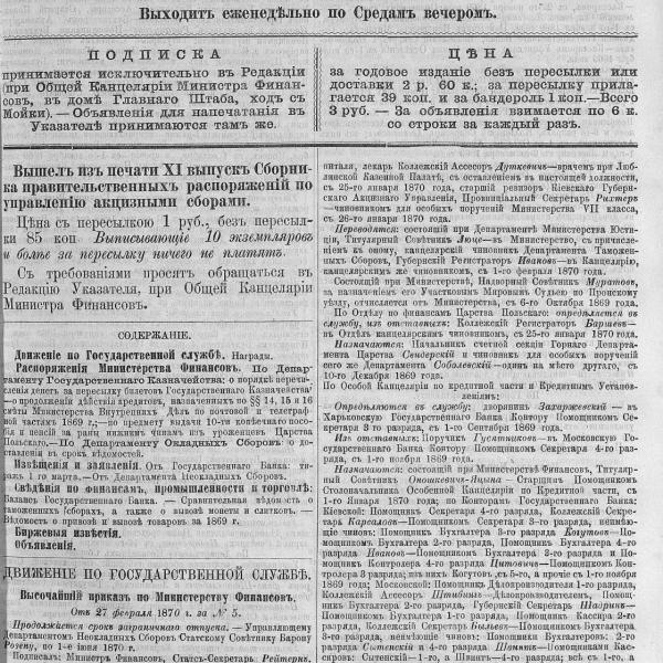 https://cdn.ruarxive.org/public/neb_vestnik/covers/neb7025.jpg