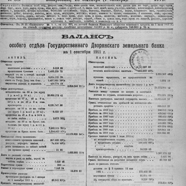 https://cdn.ruarxive.org/public/neb_vestnik/covers/neb4820.jpg
