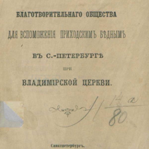 https://cdn.ruarxive.org/public/neb/books/covers/neb0221.jpg