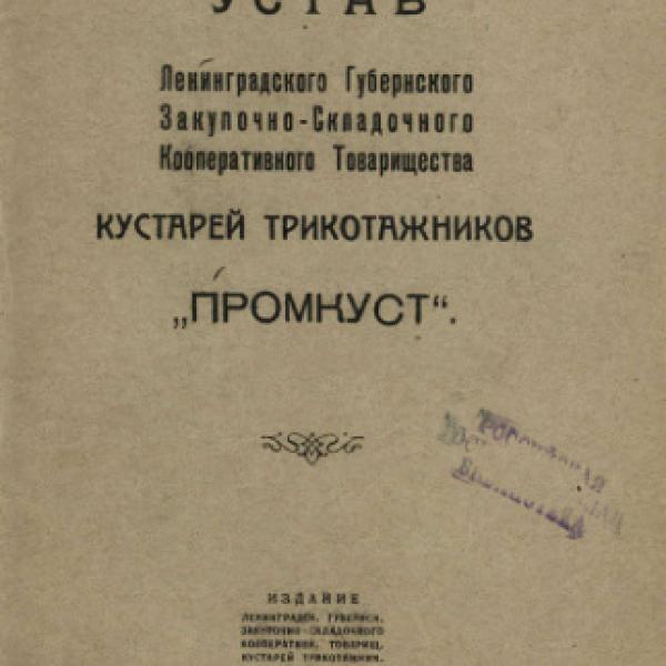 https://cdn.ruarxive.org/public/neb/books/covers/neb0739.jpg