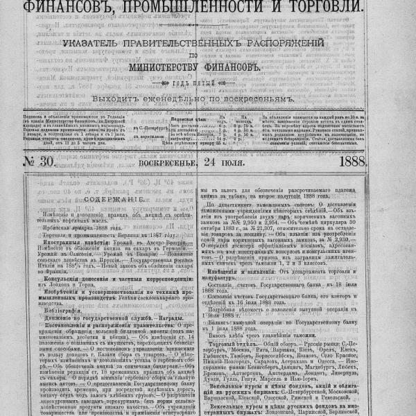 https://cdn.ruarxive.org/public/neb_vestnik/covers/neb6599.jpg