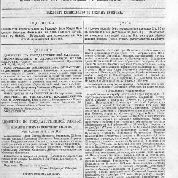 https://cdn.ruarxive.org/public/neb_vestnik/covers/neb4694.jpg