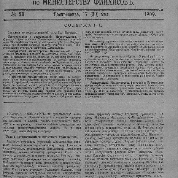 https://cdn.ruarxive.org/public/neb_vestnik/covers/neb2905.jpg