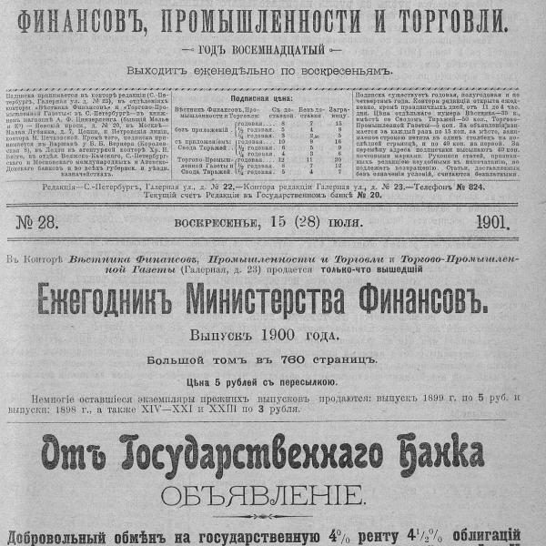 https://cdn.ruarxive.org/public/neb_vestnik/covers/neb3660.jpg