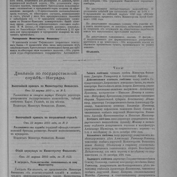 https://cdn.ruarxive.org/public/neb_vestnik/covers/neb7327.jpg