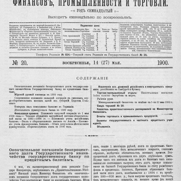 https://cdn.ruarxive.org/public/neb_vestnik/covers/neb5173.jpg