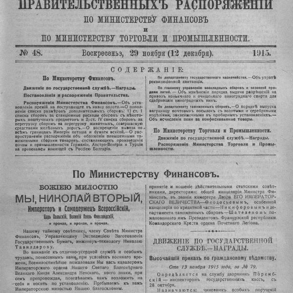 https://cdn.ruarxive.org/public/neb_vestnik/covers/neb3954.jpg