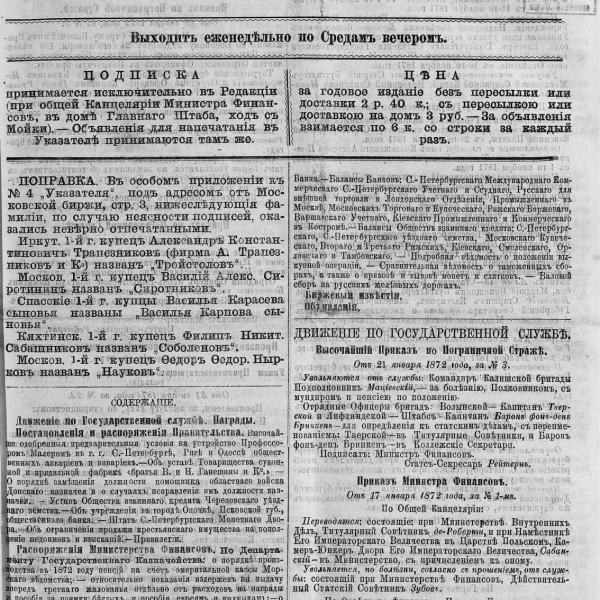 https://cdn.ruarxive.org/public/neb_vestnik/covers/neb1916.jpg