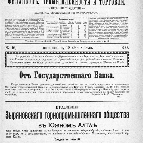 https://cdn.ruarxive.org/public/neb_vestnik/covers/neb6523.jpg