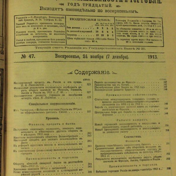 https://cdn.ruarxive.org/public/msu/covers/msu00371.jpg