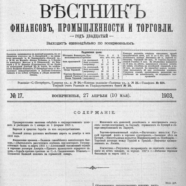 https://cdn.ruarxive.org/public/neb_vestnik/covers/neb2898.jpg