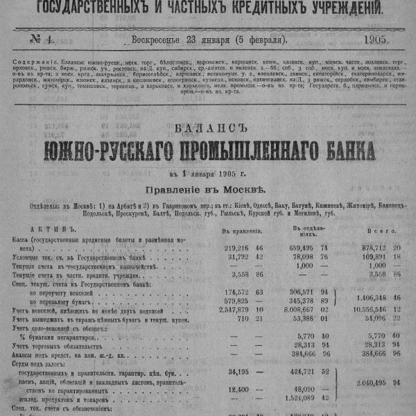 https://cdn.ruarxive.org/public/neb_vestnik/covers/neb6941.jpg